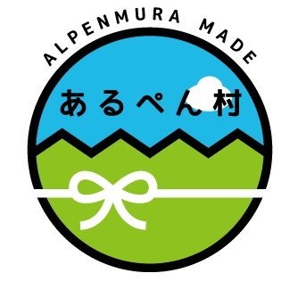 立山あるぺん村公式Twitterアカウントです。
富山県中新川郡立山町東中野新143-1
TEL076-483-2955 FAX076-483-2951 
/ますの寿司/ブラックラーメン/ふれあい動物園/苺/紅ほっぺ/信州果実/立山室堂直行バス