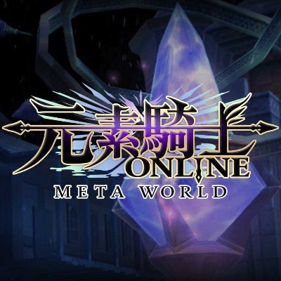 元素騎士応援アカウント📣 

NFTゲームで億万長者を目指すため奮闘中❗️

Twitter、LINEでそれぞれプレゼント企画開催中🎁✨

【公式サイト】
https://t.co/HfaGCEiMx0