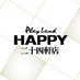 プレイランドハッピー二十四軒店 (@happy_24ken) Twitter profile photo プレイランドハッピー二十四軒店 (@happy_24ken) Twitter profile photo