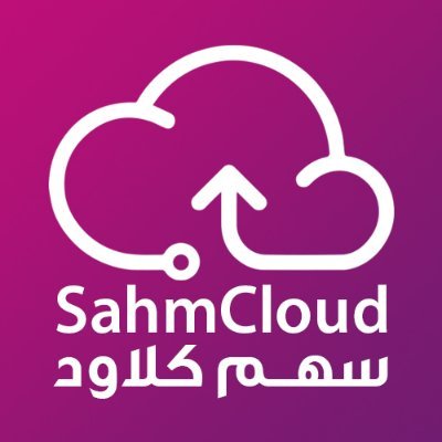sahmcloud's profile picture. نظام سحابي متميز بأسعار مناسبة لجميع أنواع الأنشطة