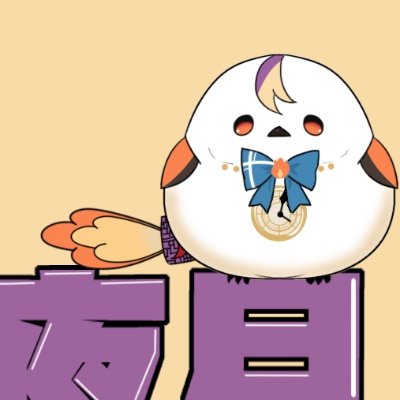 nightmoon0416's profile picture. RT多い注意
會點剪輯.設計.的肥鳥胖球