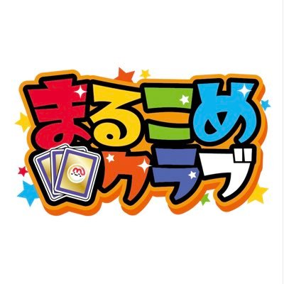TCGshop_MC's profile picture. TCG通販専門店✨ 在庫等のお問い合わせはお気軽にDMでどうぞ！