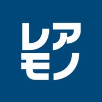 ★レアモノ在庫再販速報★ (@rare__zaiko) Twitter profile photo