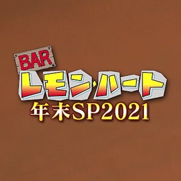 BARレモンハート season 1&2 DVD-BOX BARレモン・ハート SEASON1＆2 DVD-BOX」特集 | 東映ビデオ