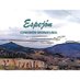 Espejon Conexion Geonatural (@espejongeonatur) Twitter profile photo Espejon Conexion Geonatural (@espejongeonatur) Twitter profile photo