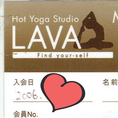 2006年から、とことんやったり休んだりのLAVA会員/東京在住/LAVA17年目に突入✨ 入会当時はショート60分とレギュラー90分の2つだけで、マンスリー会員もなかった💦
ホットヨガスタジオLAVAについてご自身で呟いている方をフォローさせていただきます！RTばかりの方はフォロバしませんのでご了承ください。