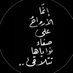 أم علي (@naayaa82) Twitter profile photo