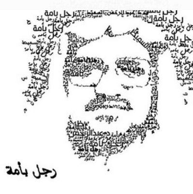 قليل الكلام كثير الإستماع،
آحُب الخير للجميع والسلام.
آي رسالة تصلك مني خارجة التغريدة اعتبرها من غيري.