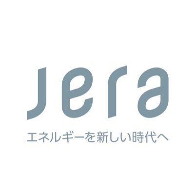 株式会社JERAの広告配信用アカウントです。当アカウントにいただいたコメントやDMにはお答え致しかねますのでご了承ください。
