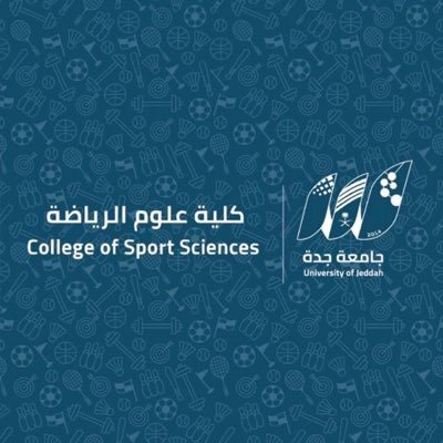 الحساب الرسمي لكلية علوم الرياضة بجامعة جدة - College of Sport Sciences- University of Jeddah