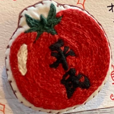 tomato_noumin's profile picture. シークレット歌劇團0931が大好きオホーツク平民。ラジオ平民から真の平民になった記念に アカウント作っちゃいました（笑） いつか献上文を出すぞ！ その時のために 平民ネームだけは考えました！ 平民ネーム・トマトマニアな農民マダム☺︎平民友の会・会員No.09310044 会員番号が、誕生日という奇跡！