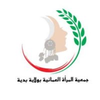 جمعية المرأة العُمانية ببدية (@sowab_om) 's Twitter Profile