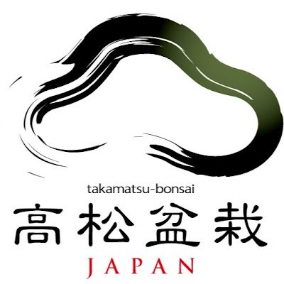 Takamatsu Bonsai 高松盆栽