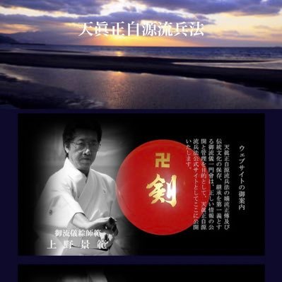 常設道場 平日・土日・祝日稽古可 冷暖房完備 初心者大歓迎です。お気軽にお問い合わせ下さい。
事務局電/048-755-1225 道場直通/080-2131-5685 Eメールアドレス/shobukan@jigenryu.jp