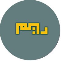 ريم / Reem (@reem46785061) 's Twitter Profile Photo