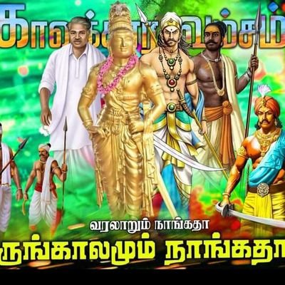 SSeranvicky's profile picture. கள்வர் கள்வன்.