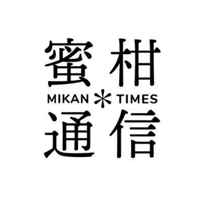 MIKAN_HENSHUBU Profile Picture