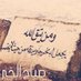 الحمدلله (@hayderali900) Twitter profile photo الحمدلله (@hayderali900) Twitter profile photo