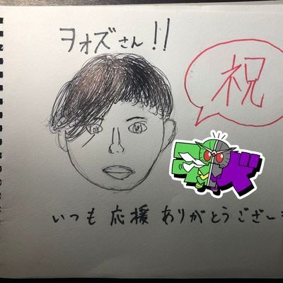 ヲォズ💚💜【山岡樹、公認】相棒！さんのプロフィール画像