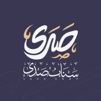 #رتويت سناب صدى (@snapsada11) 's Twitter Profile