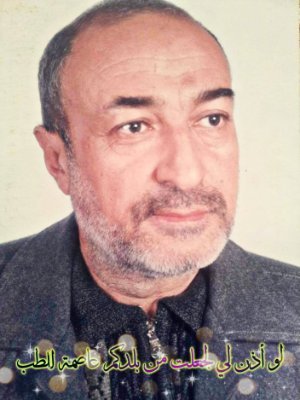 ادارة عالم التراث الطبي في القضاء على امراض العصر والاوبئة الشائعة ,الطبيب سعدون الخليلي وفريق عمله المساعد , العراق/النجف الاشرف