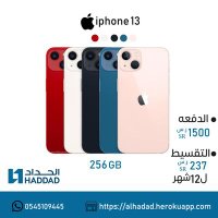 متجر تقسيط جوالات (@mishonepls) 's Twitter Profile Photo متجر تقسيط جوالات (@mishonepls) 's Twitter Profile Photo