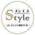【メンエスstyle】-メンエス検索- (@menes_style) Twitter profile photo 【メンエスstyle】-メンエス検索- (@menes_style) Twitter profile photo
