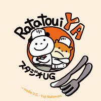 スタジオUGカフェ ～味のいい洋食店 ラタトゥイ屋～」コラボ