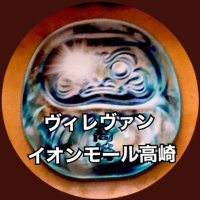 ヴィレヴァン イオン高崎 (@vvtakasaki) Twitter profile photo