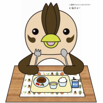 埼玉県入間市学校給食課の公式アカウントです。
入間市では、学校給食センターと市内１６の小学校で給食を作っています。
日々の給食や調理の様子などを紹介していきます^^
※問い合わせについては、入間市公式ホームページの「メールでのお問い合わせ」からお願いします。