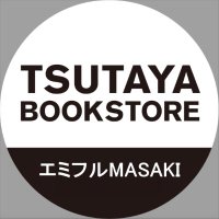 TSUTAYA BOOKSTORE エミフルMASAKI(@tsutayaemifull) 's Twitter Profile Photo