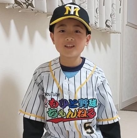 【ともひと父】
元少年野球日本代表関西選抜。東映等で12年間芸能活動の経歴を持つ。現在、少年野球コーチ。
【ともひと】
明るく優しいが、時に頑固でやり抜くタイプ。好きな選手は近本選手。
YouTube｢ともひと野球ちゃんねる｣ご覧下さい！インスタもやってます！