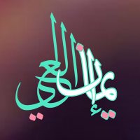 أ.إيمان العلي🎀🇸🇦 (@emana1a1i) Twitter profile photo