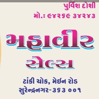 @purvish_doshi
