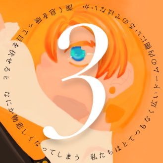 🟡🟣🟠冬夏△菫🟠🟣🟡さんのプロフィール画像