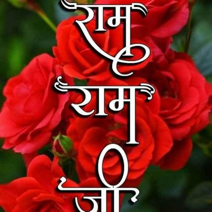 VkSingh00441097's profile picture. Ram nam bdnam na kro