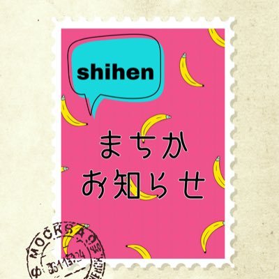 まちかのお知らせさんのプロフィール画像