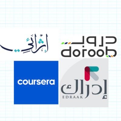 حضور دورات تدريبيه معتمدة و جميع خدمات الالكترونية لتواصل دايركت ✉️💻