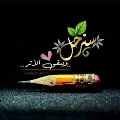 البر لا يبلى والذنب لا ينسى والديان لا يموت أفعل ما شئت كما تدين تدان ..إن ضل قلبى فقلبى أنت تعرفه