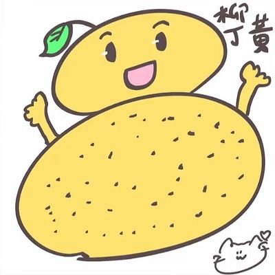 黃柳丁🌼さんのプロフィール画像