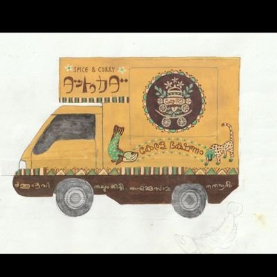 南インドカレーのキッチンカー、タットゥカダです。出店情報などをゆるく更新。