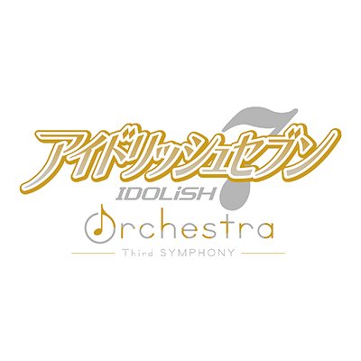 処分 アイナナ オケナナ ブランケット 未使用 アイナナ オケナナ サマーブランケット Re:valeセット - メルカリ