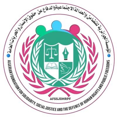 AFSSJDHRPF's profile picture. المؤسسة الجزائرية للتضامن والعدالة الاجتماعية والدفاع عن حقوق الإنسان و الحريات العامة مع الشكر والتقدير والاحترام المتبادل بين الشعوب العربية
