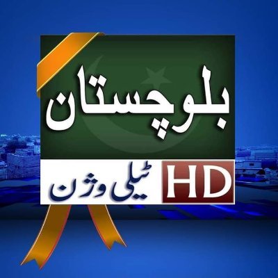 Balochistan Tv (HD)