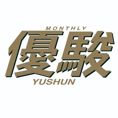 YUSHUN_Magazine Profile Picture