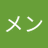 ゴルメン