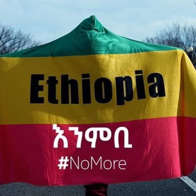 ኢየሀድጋ ለሀገሪትነ ኢትዮጵያ አይተዋትም ሀገራችንን ኢትዮጵያን