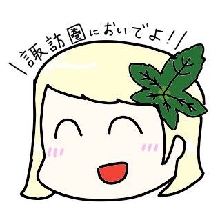 おいすわさんのプロフィール画像