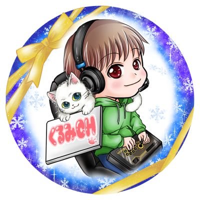 くるみCHさんのプロフィール画像