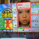 の分析 Whotwi グラフィカルtwitter分析